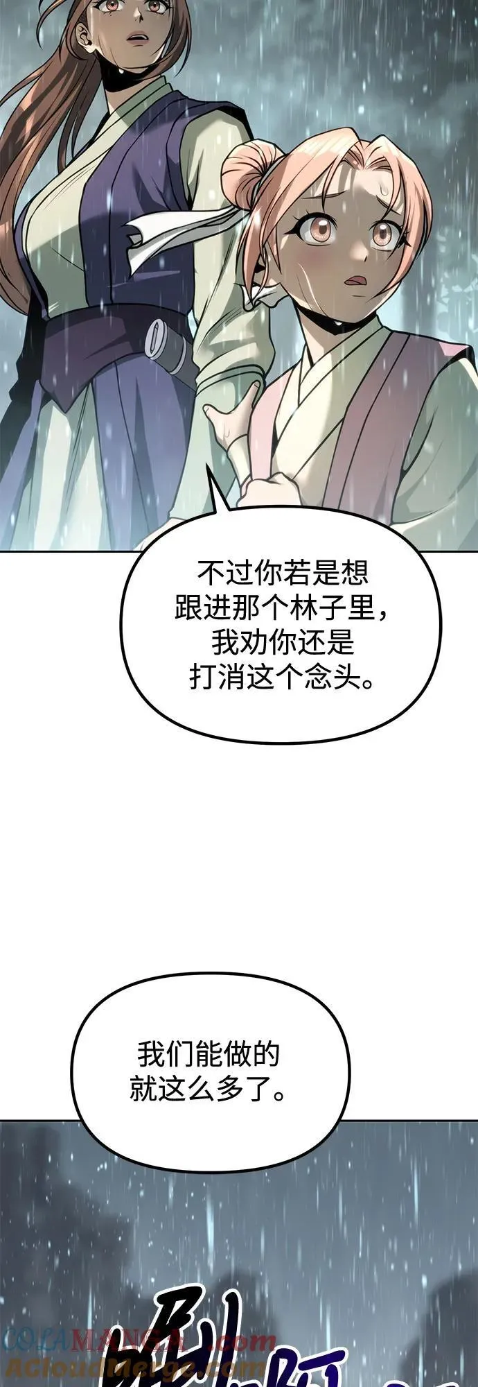 第98话 第10页
