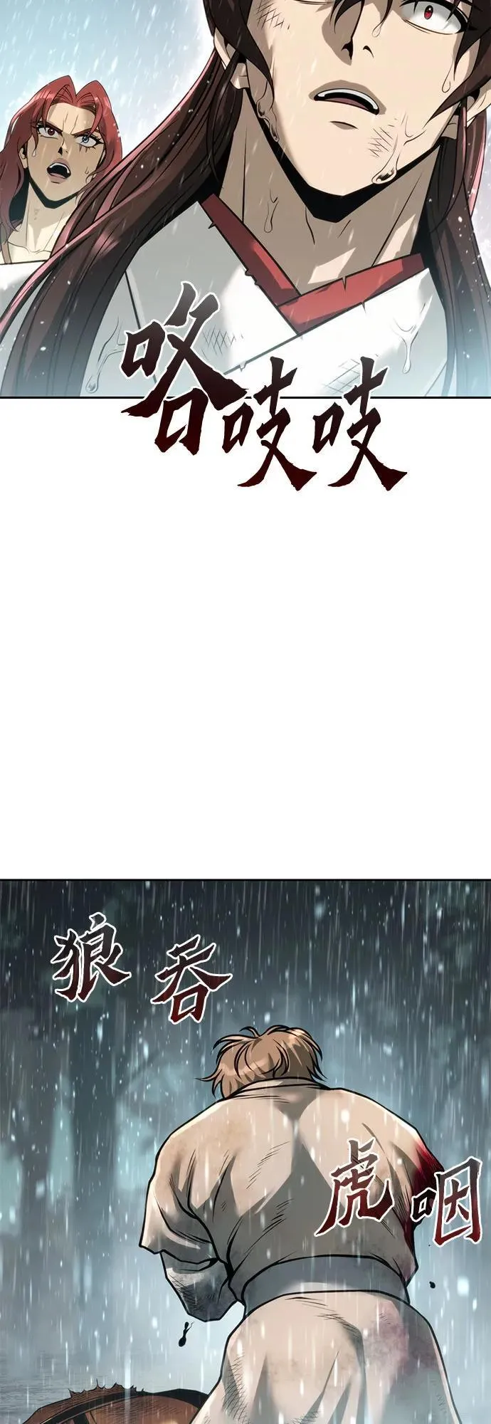 第98话 第12页