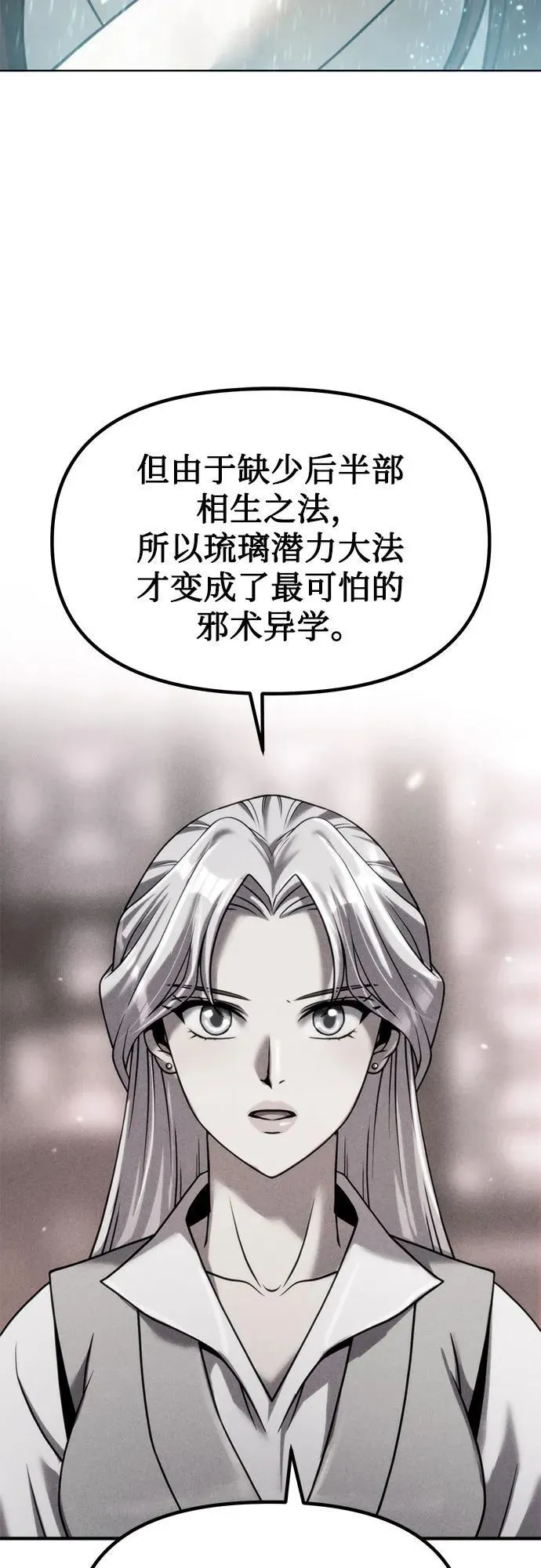 第98话 第15页