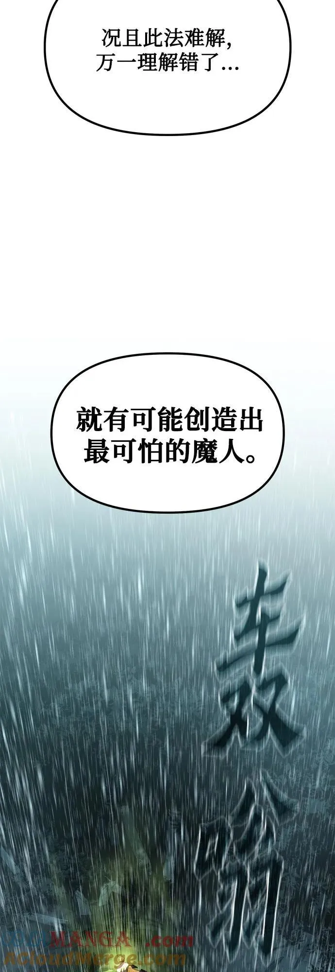 第98话 第16页