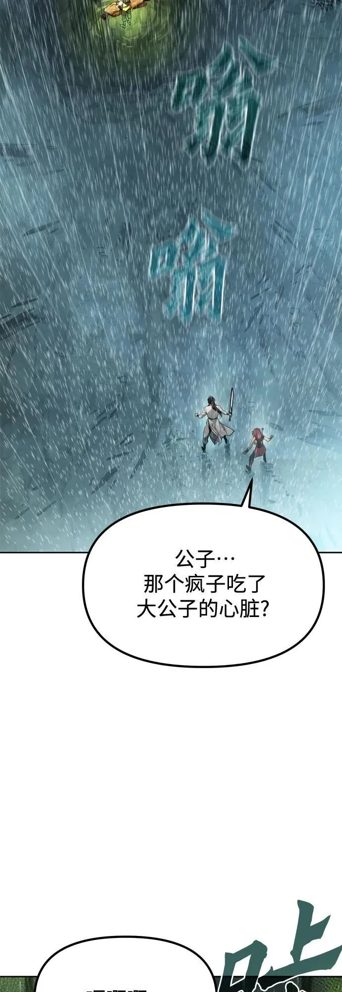 第98话 第17页