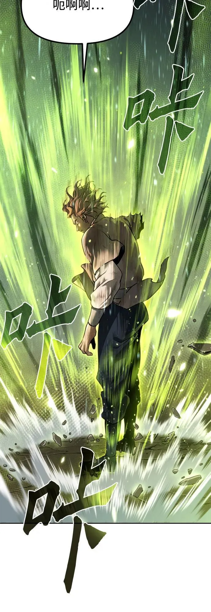 第98话 第18页