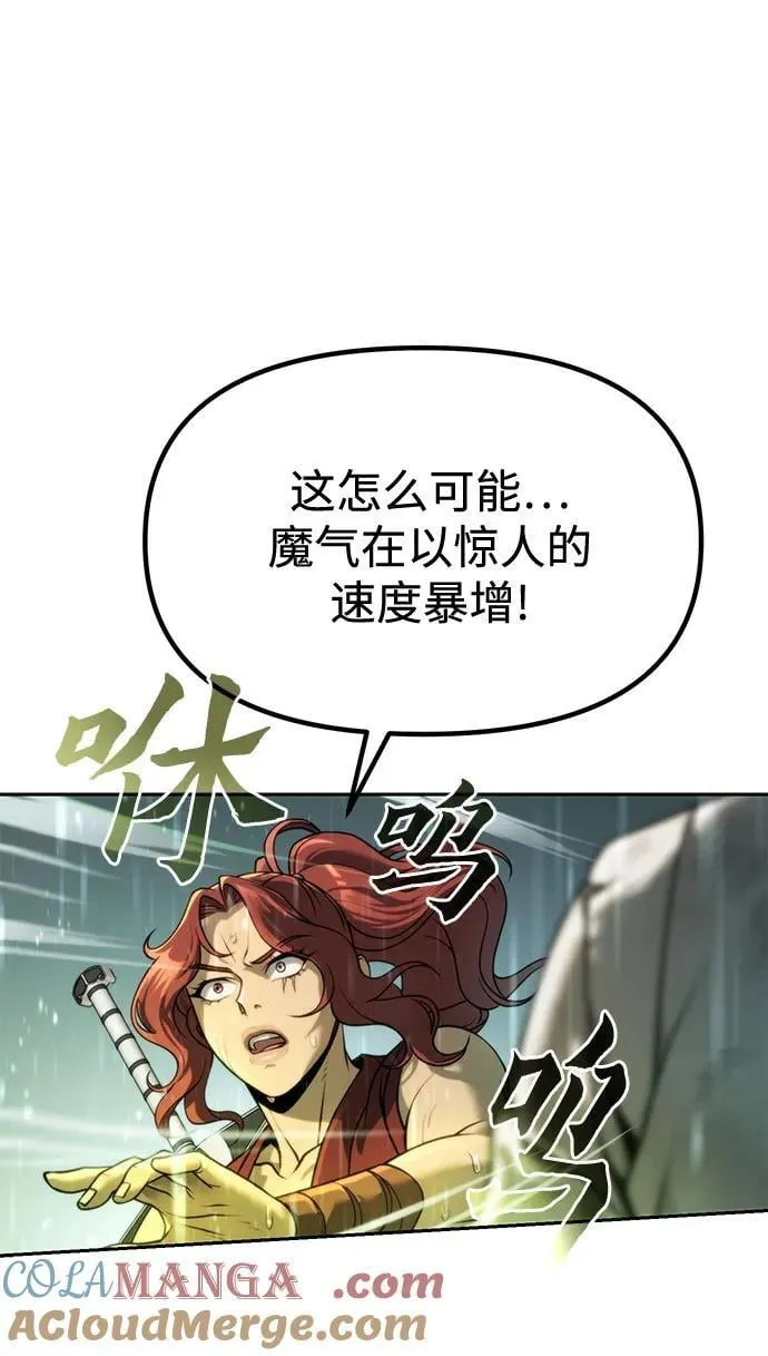 第98话 第19页