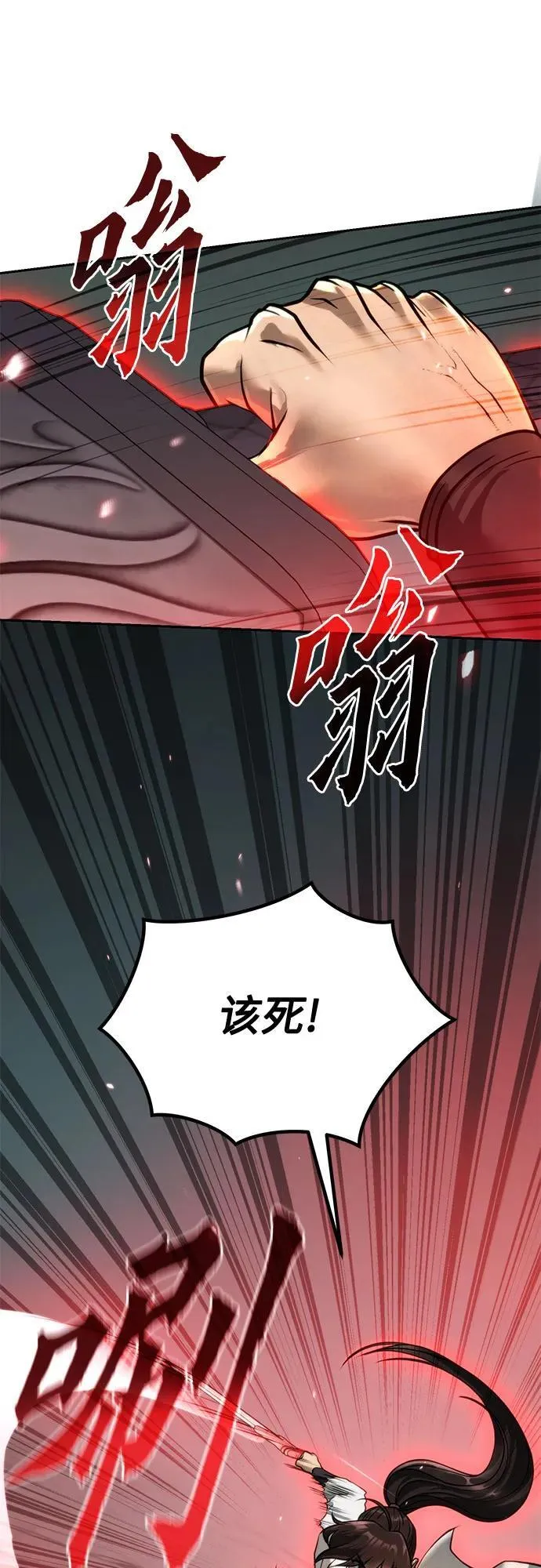 第98话 第20页