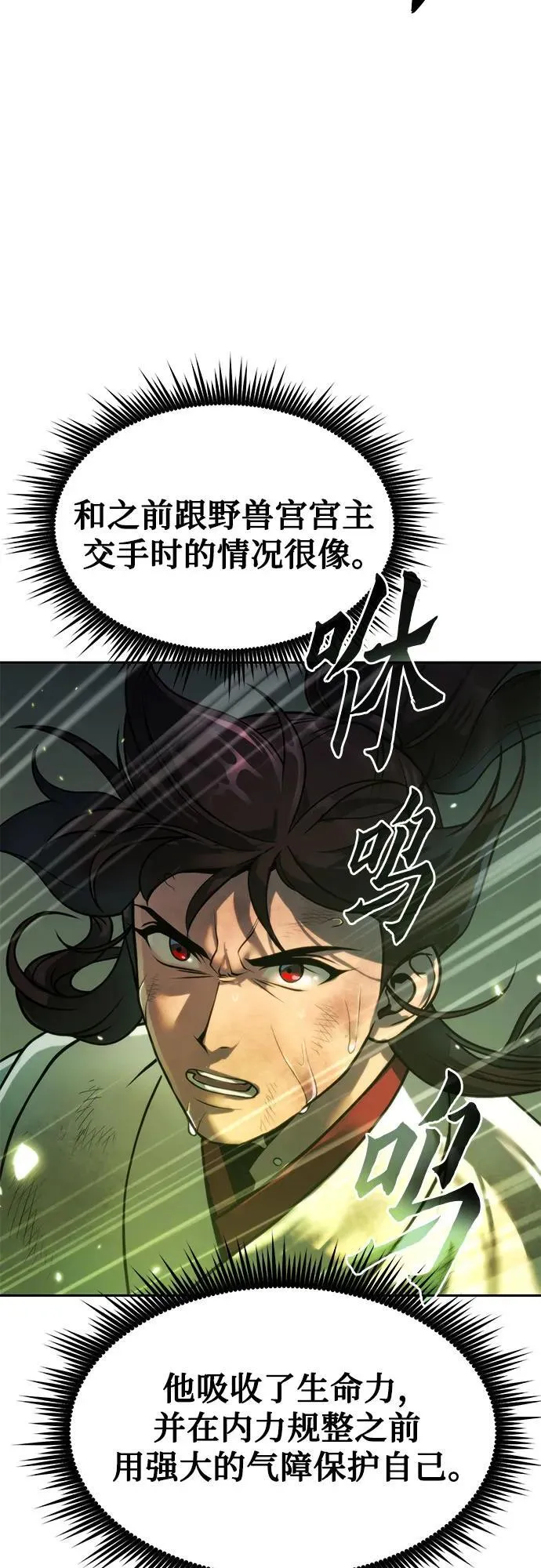 第98话 第23页