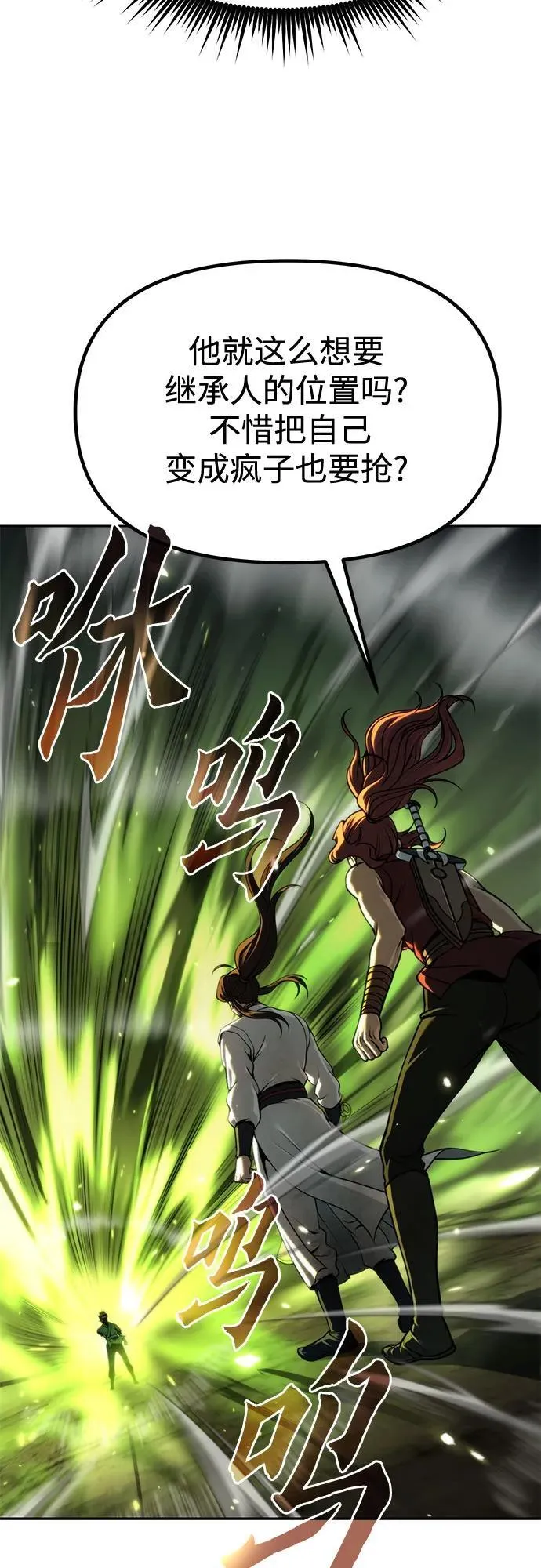 第98话 第24页