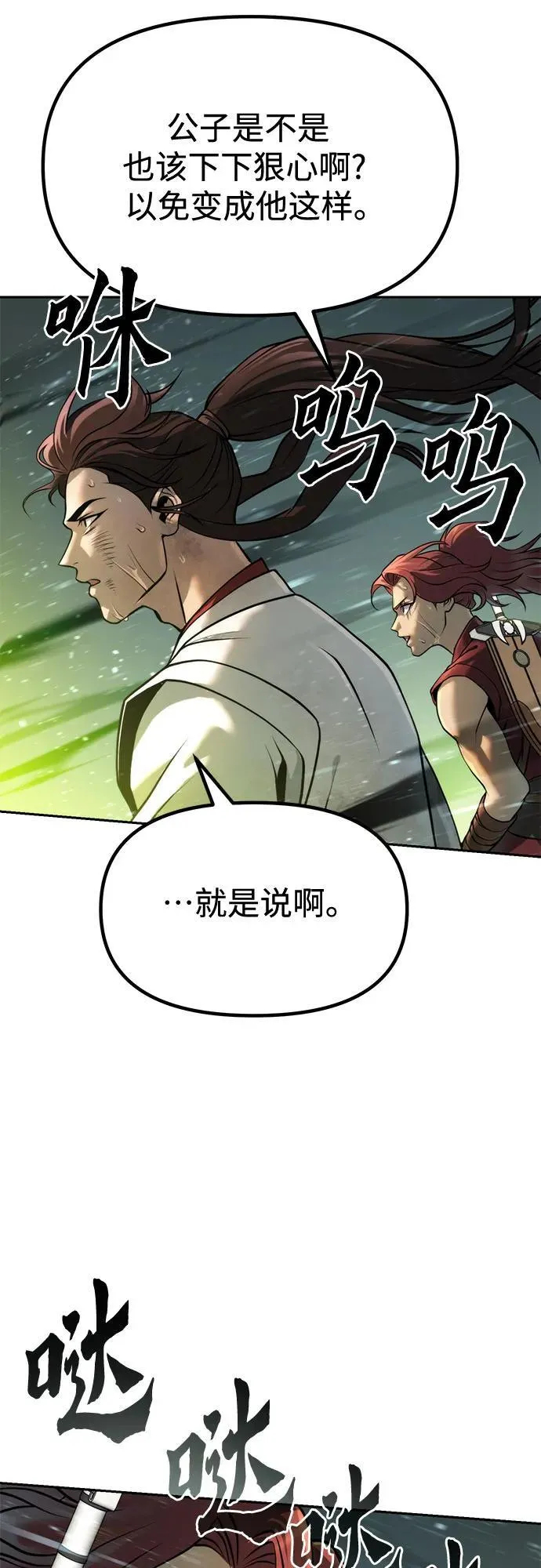 第98话 第27页
