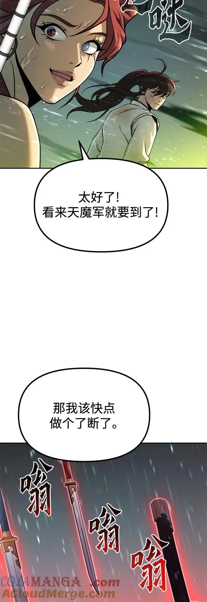 第98话 第28页