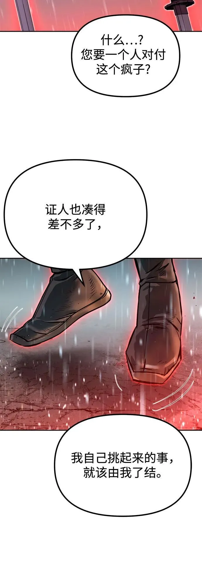 第98话 第29页