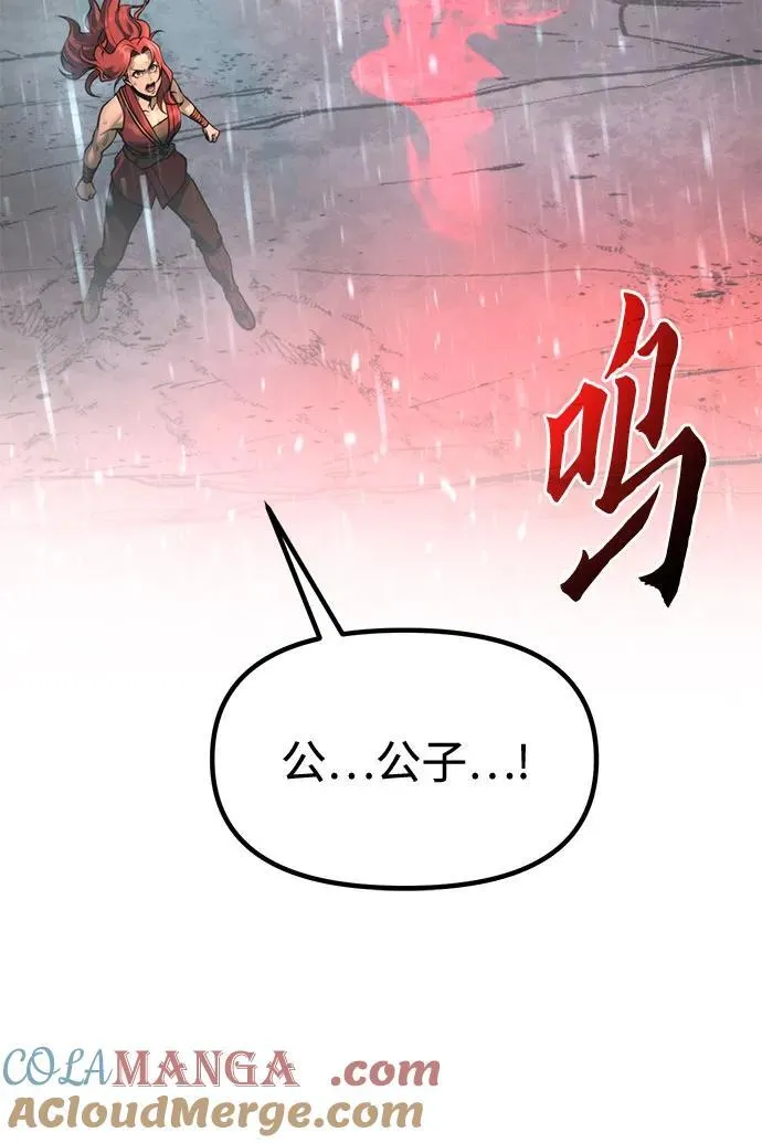 第98话 第31页