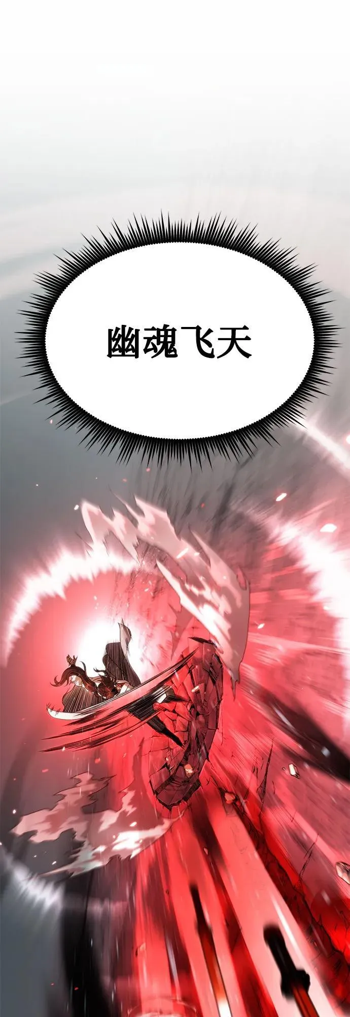 第98话 第35页