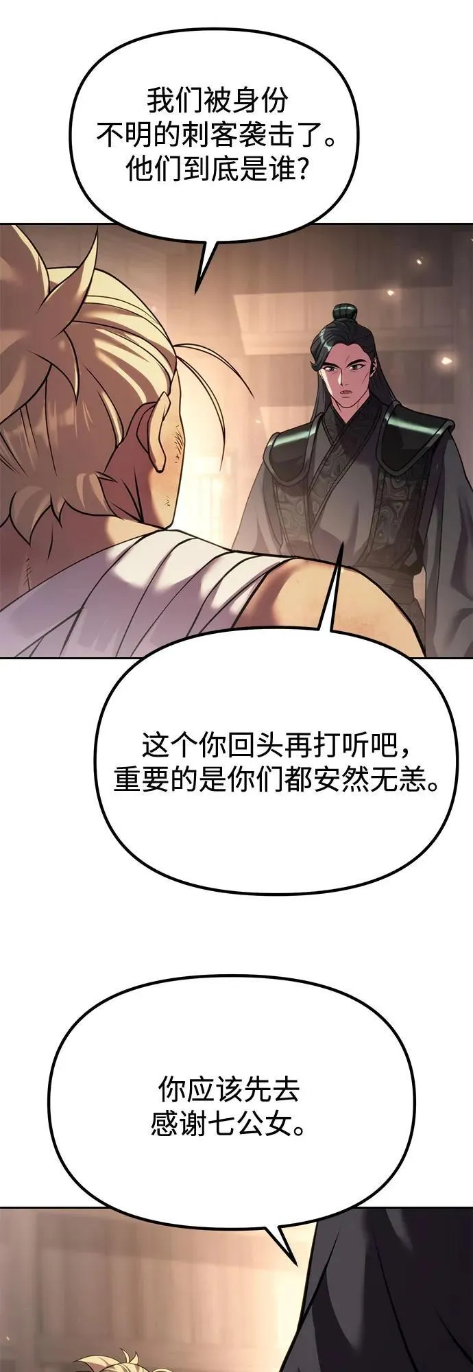 第98话 第45页