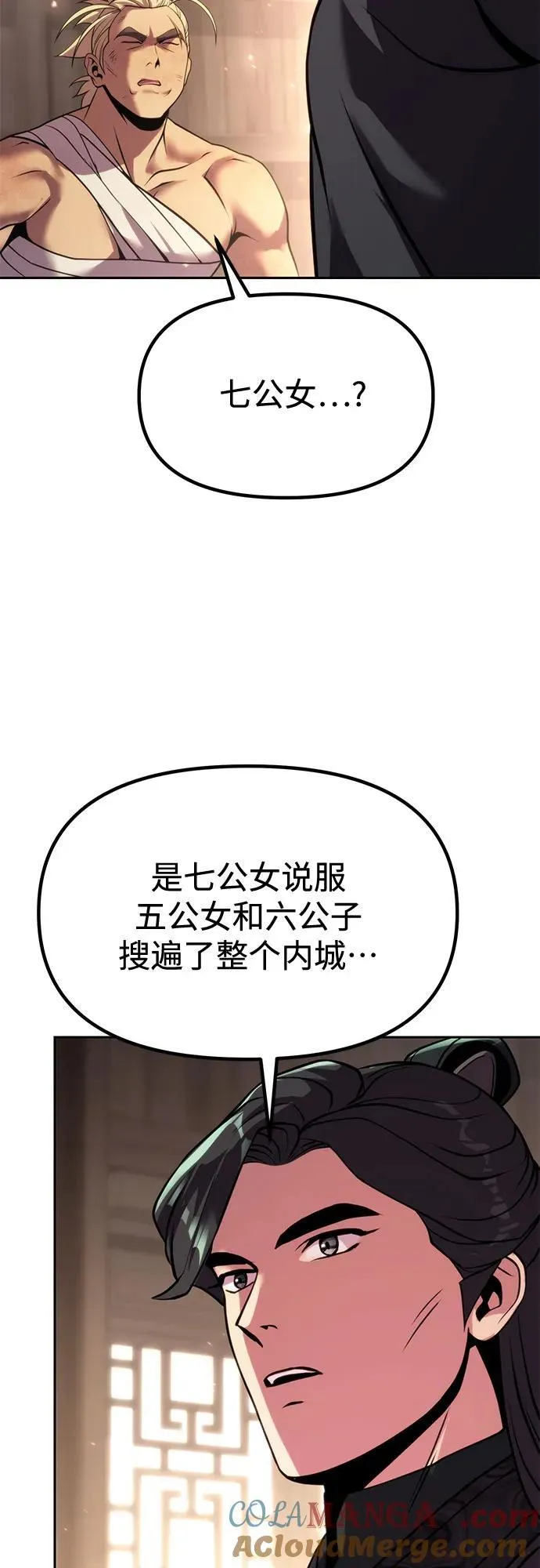 第98话 第46页