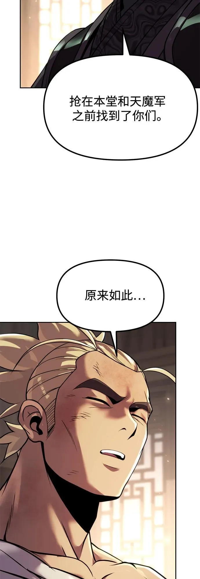 第98话 第47页