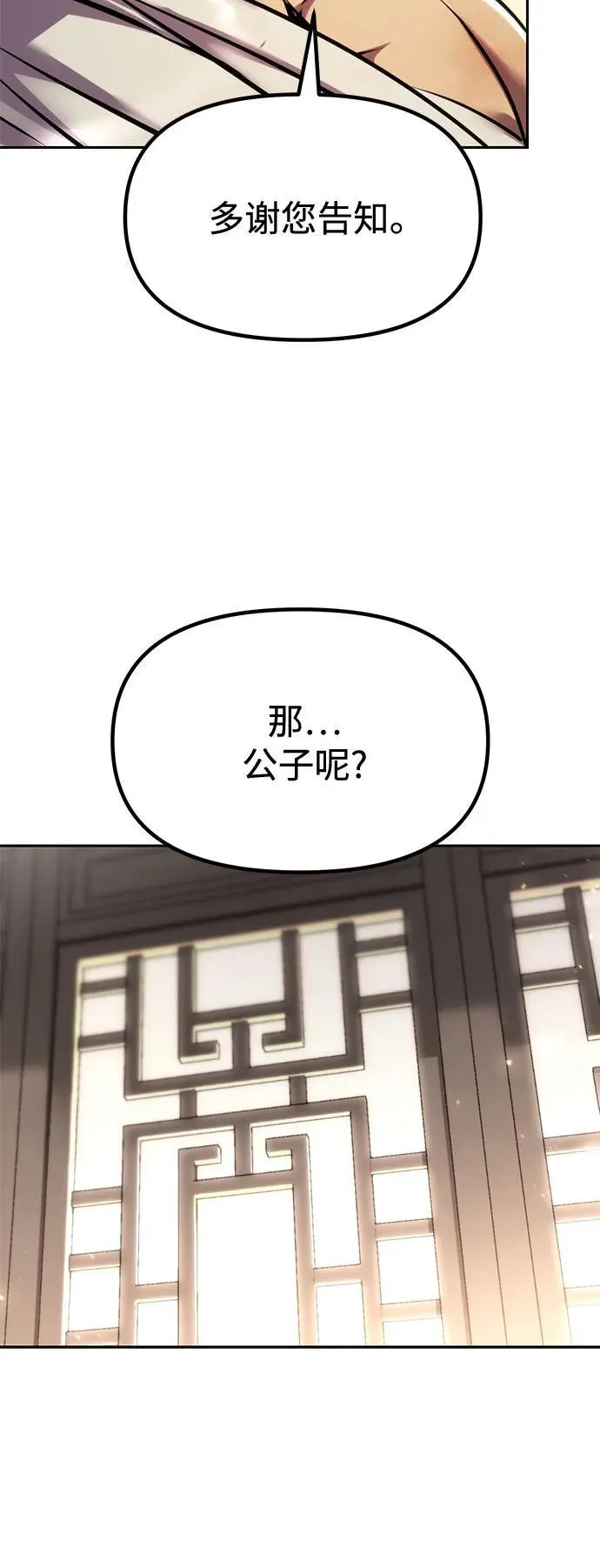 第98话 第48页