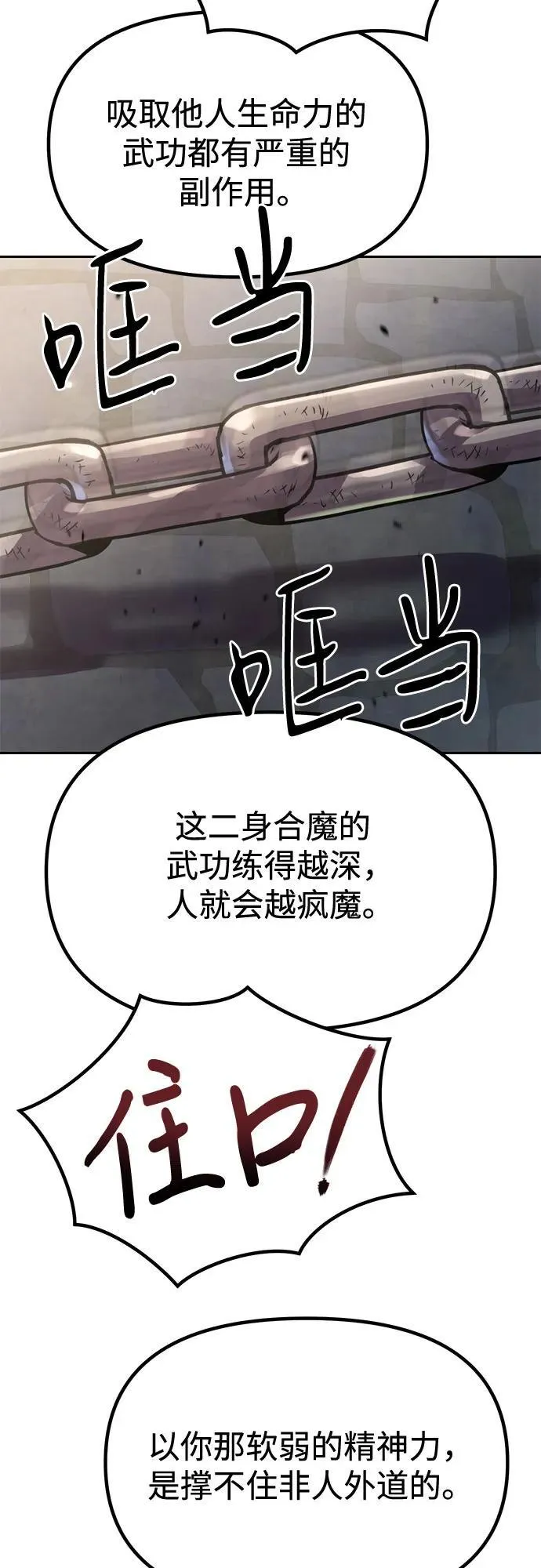 第98话 第51页