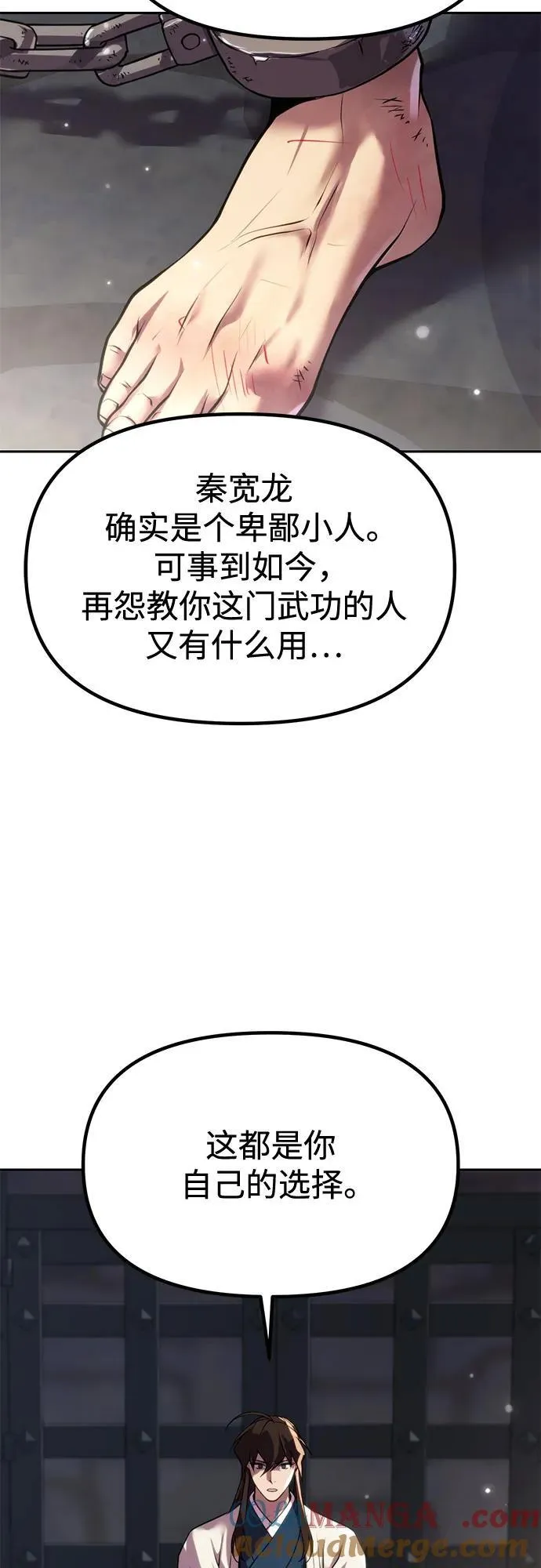 第98话 第52页