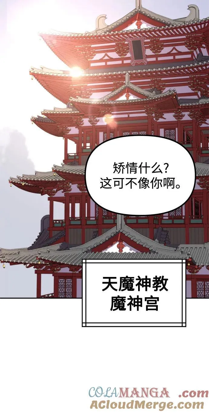 第98话 第58页