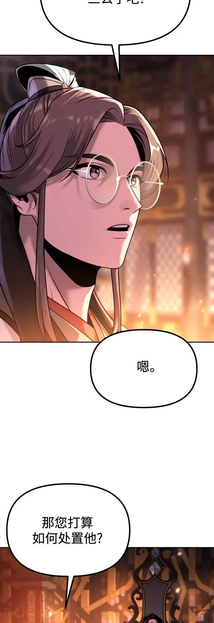 第98话 第62页