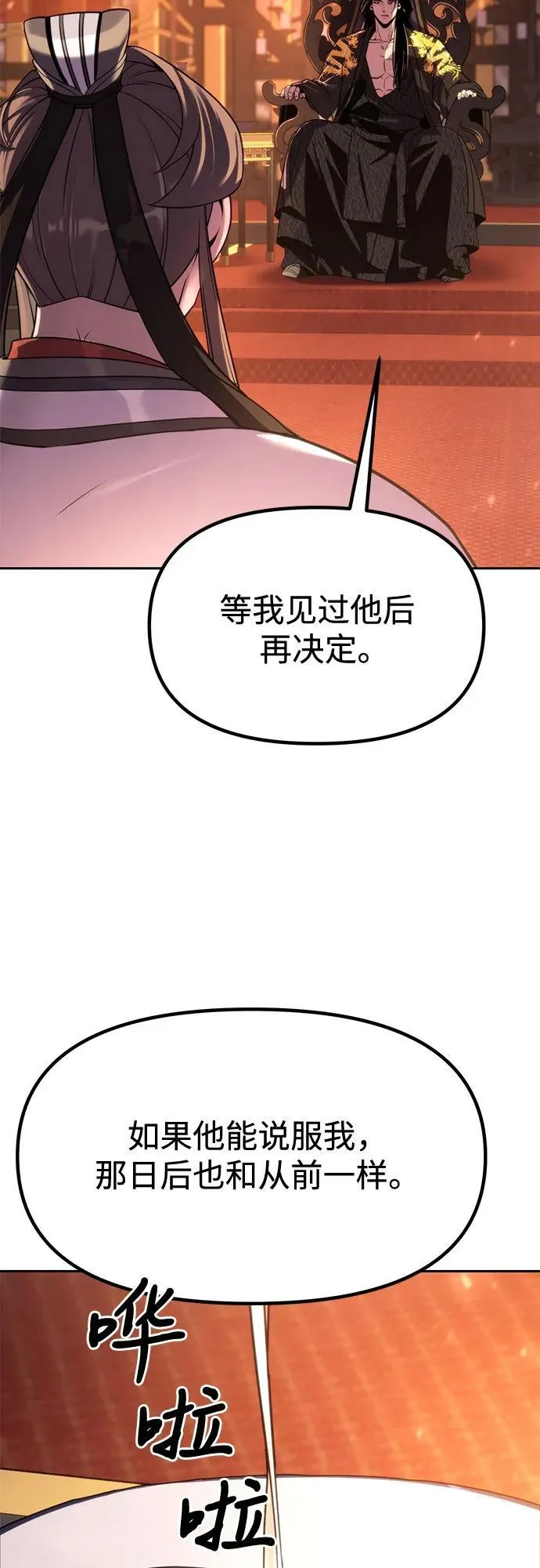 第98话 第63页