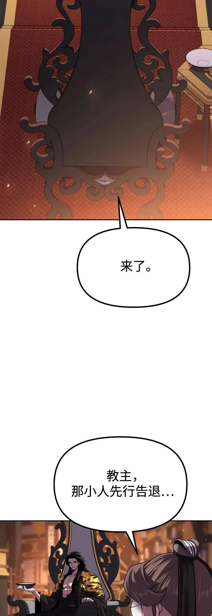 第98话 第68页