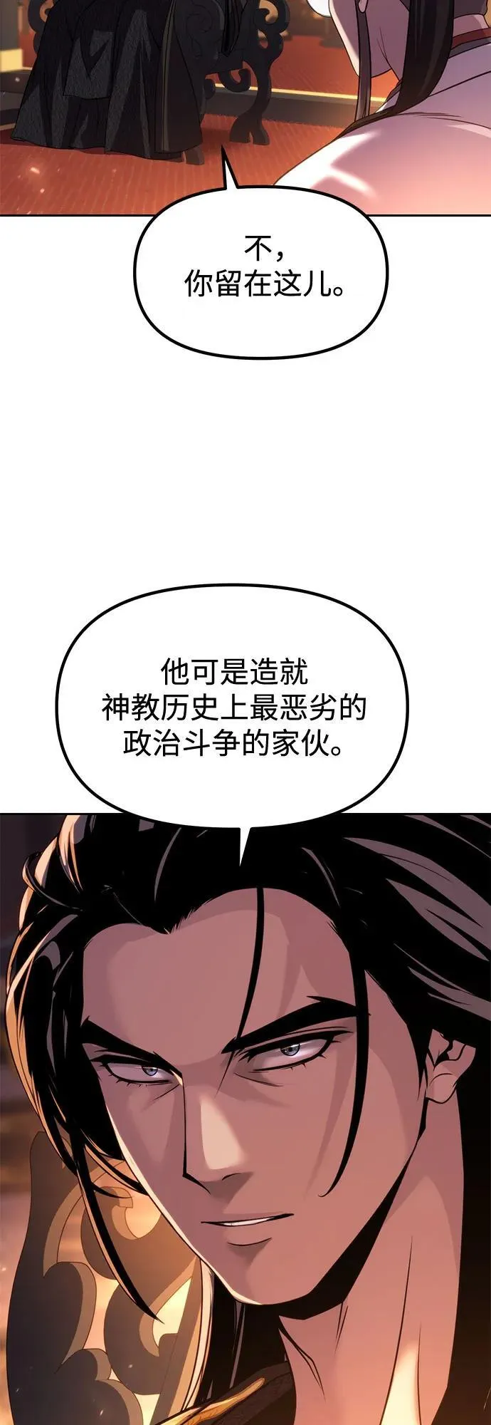 第98话 第69页