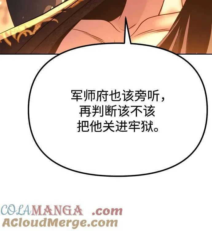 第98话 第70页