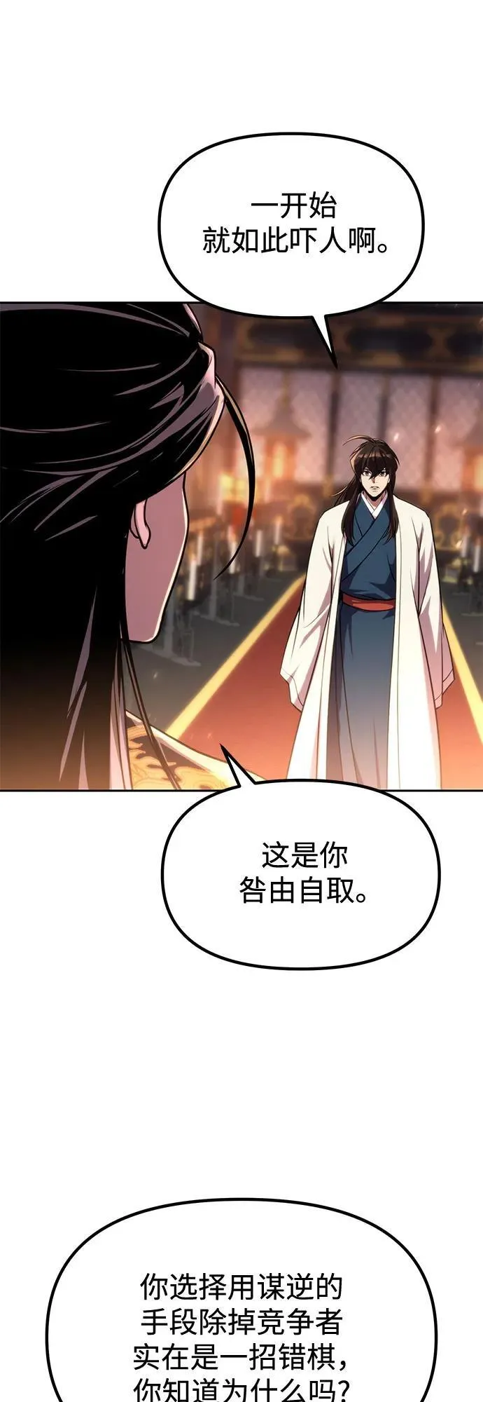 第98话 第71页