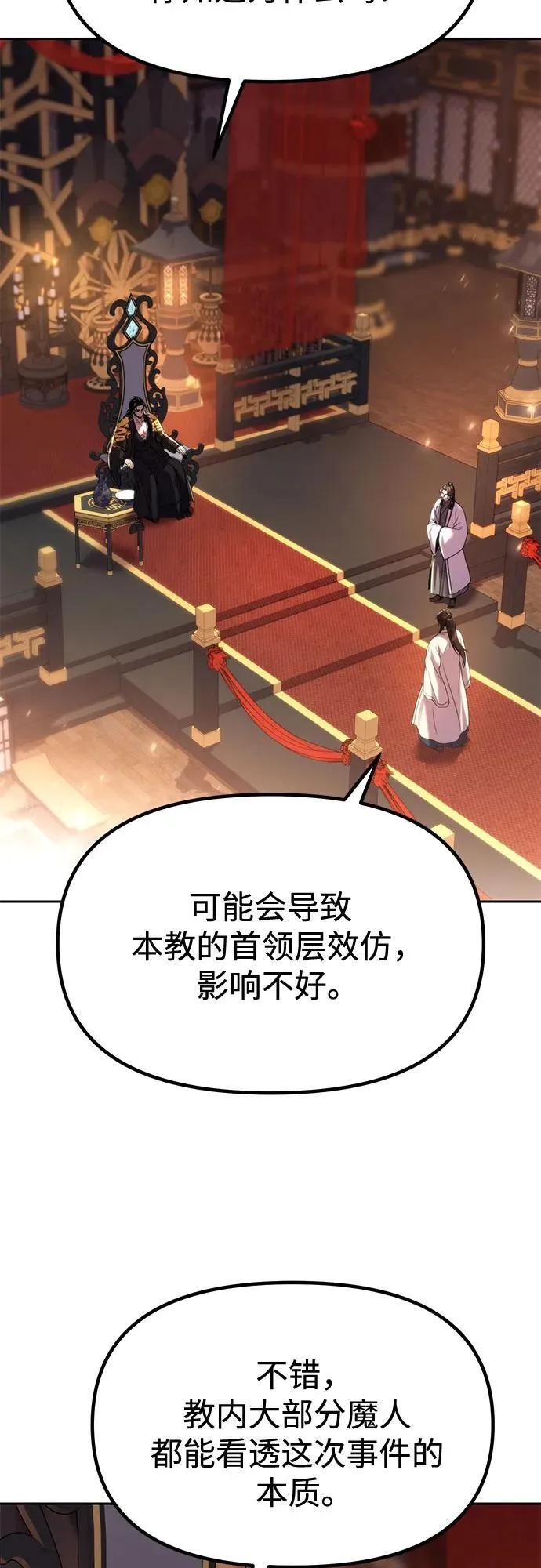 第98话 第72页