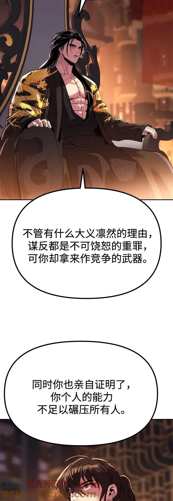 第98话 第73页