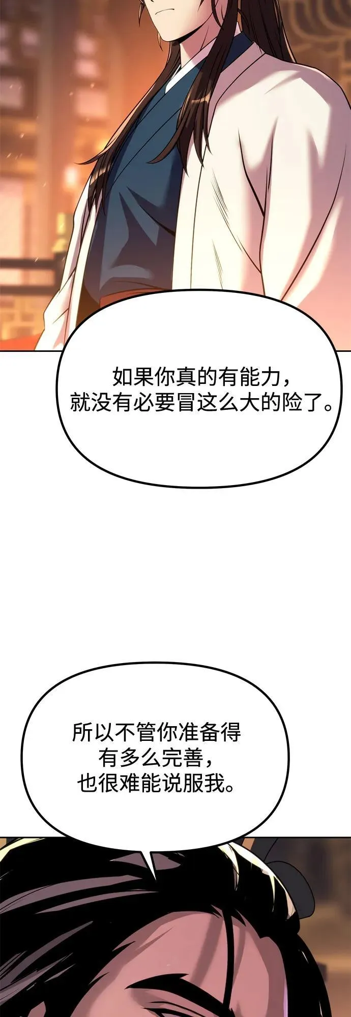 第98话 第74页