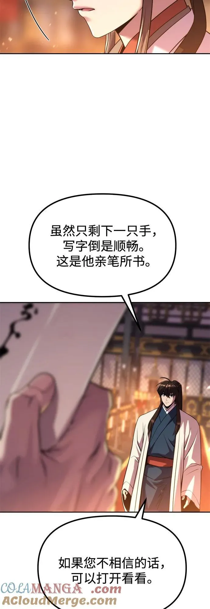 第98话 第79页