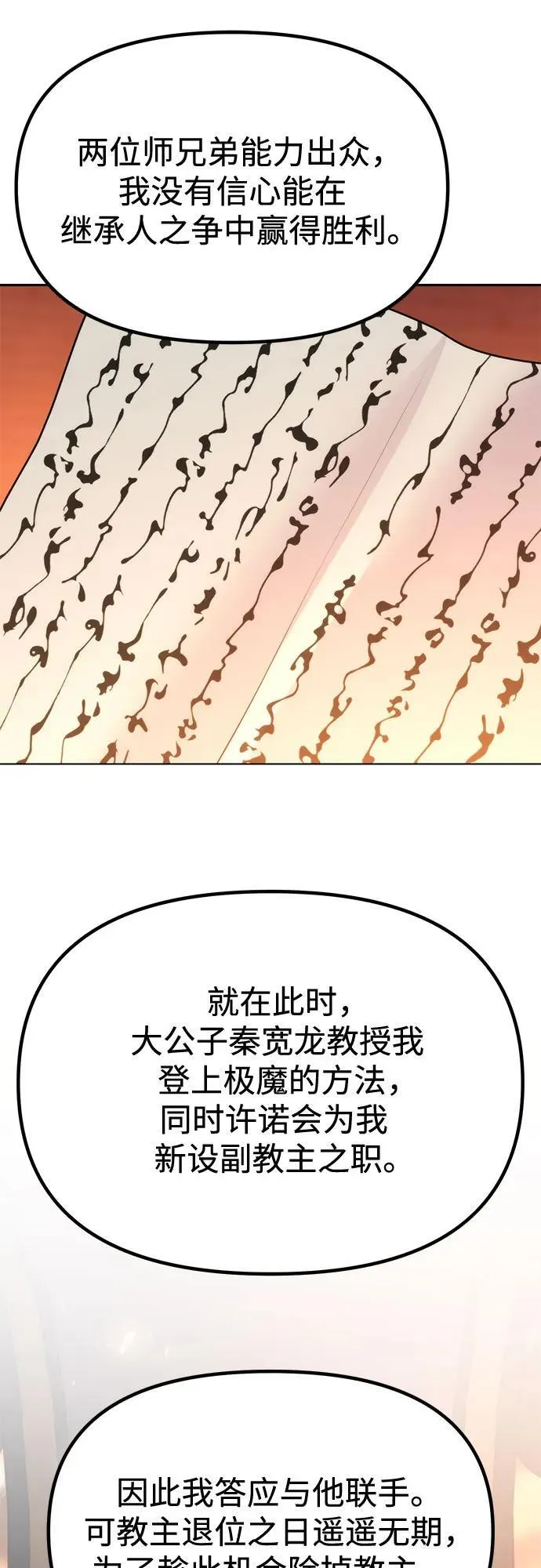 第98话 第81页