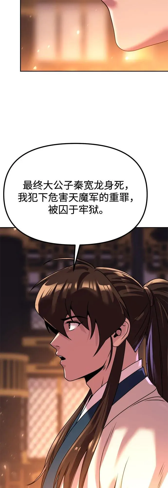第98话 第83页