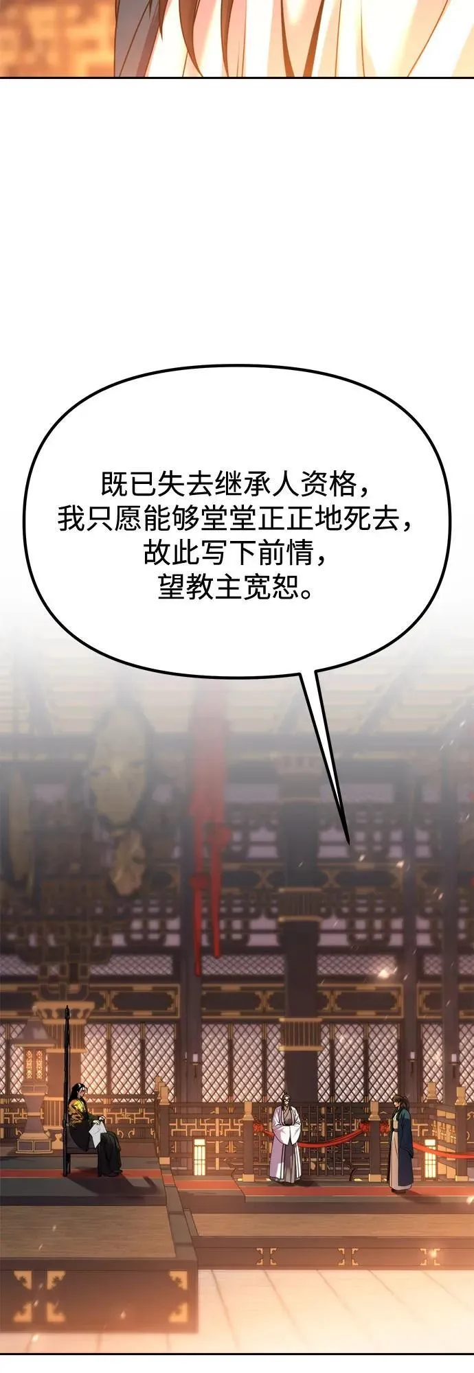 第98话 第84页