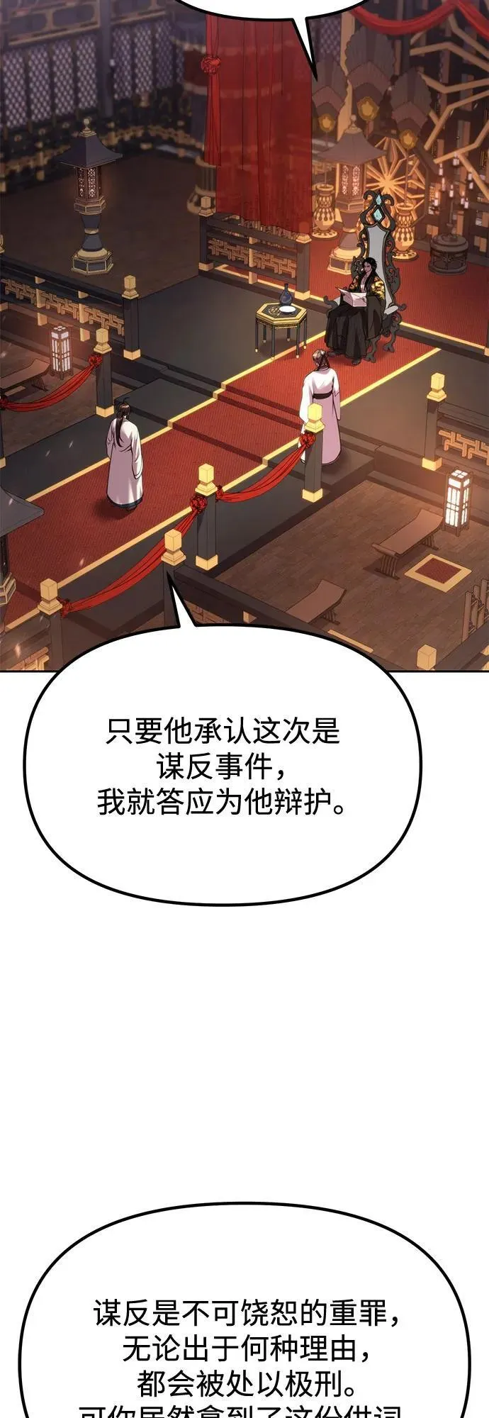 第99话 第4页