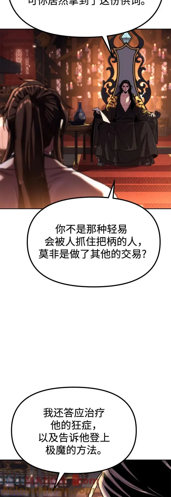 第99话 第5页