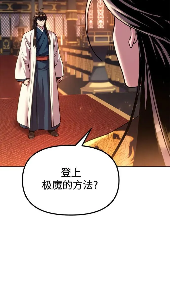 第99话 第6页