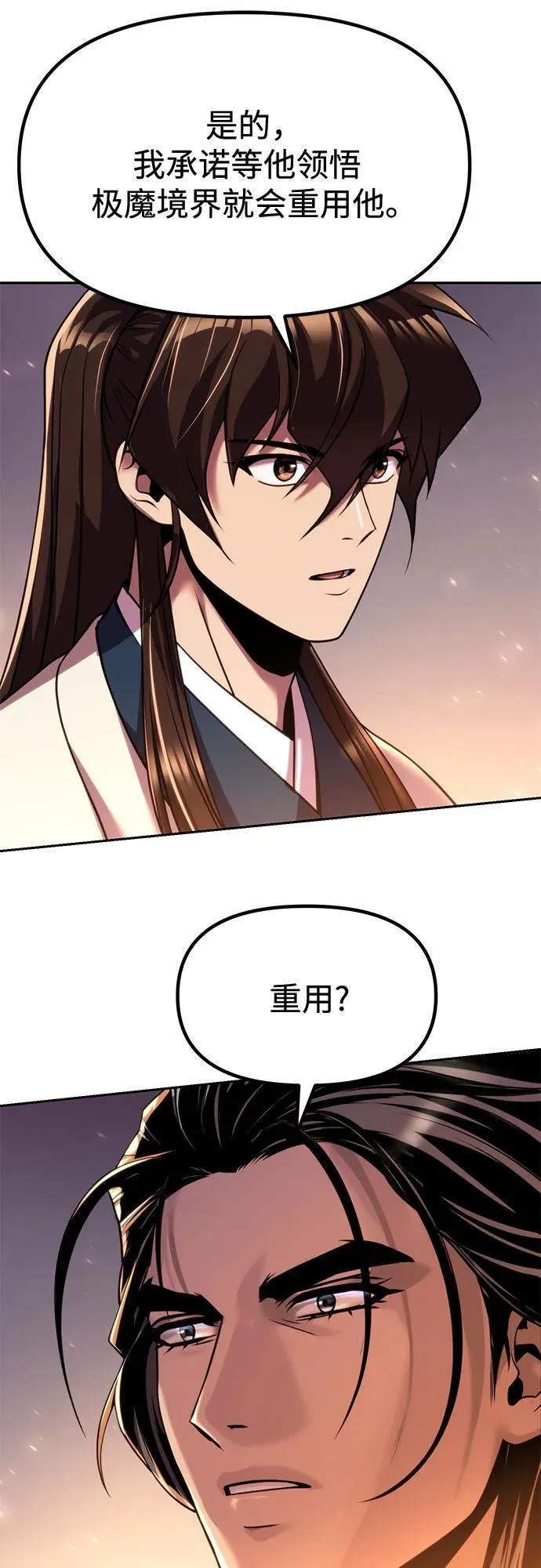 第99话 第7页