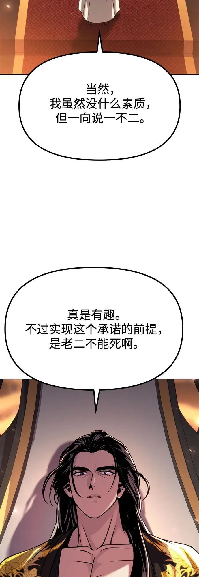 第99话 第11页