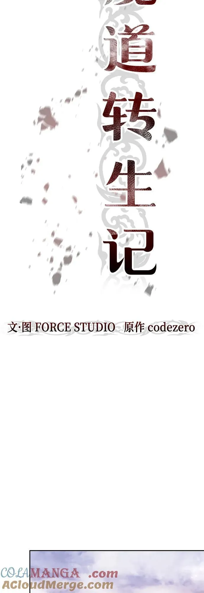 第99话 第17页