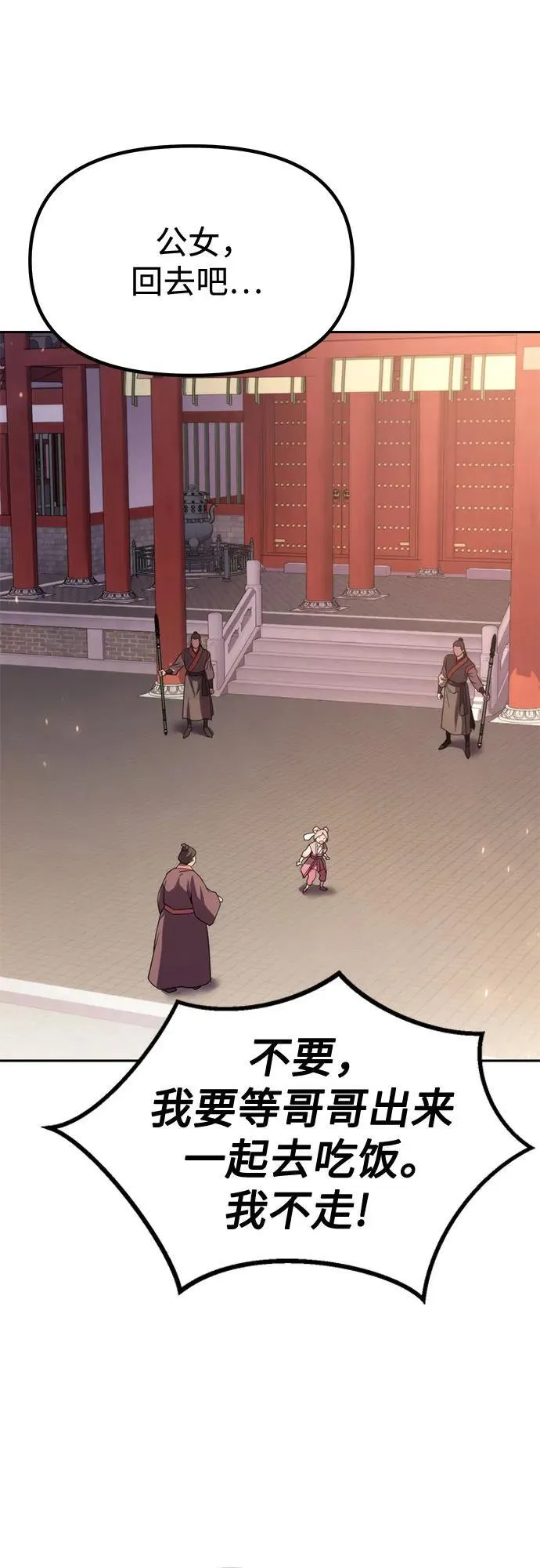 第99话 第19页
