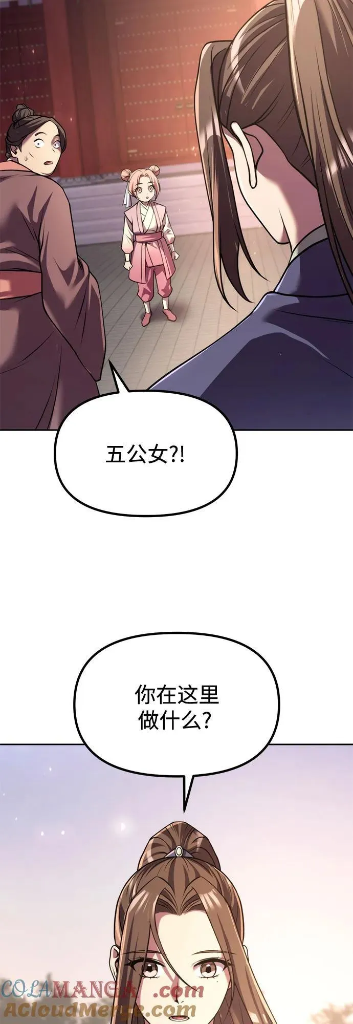第99话 第21页