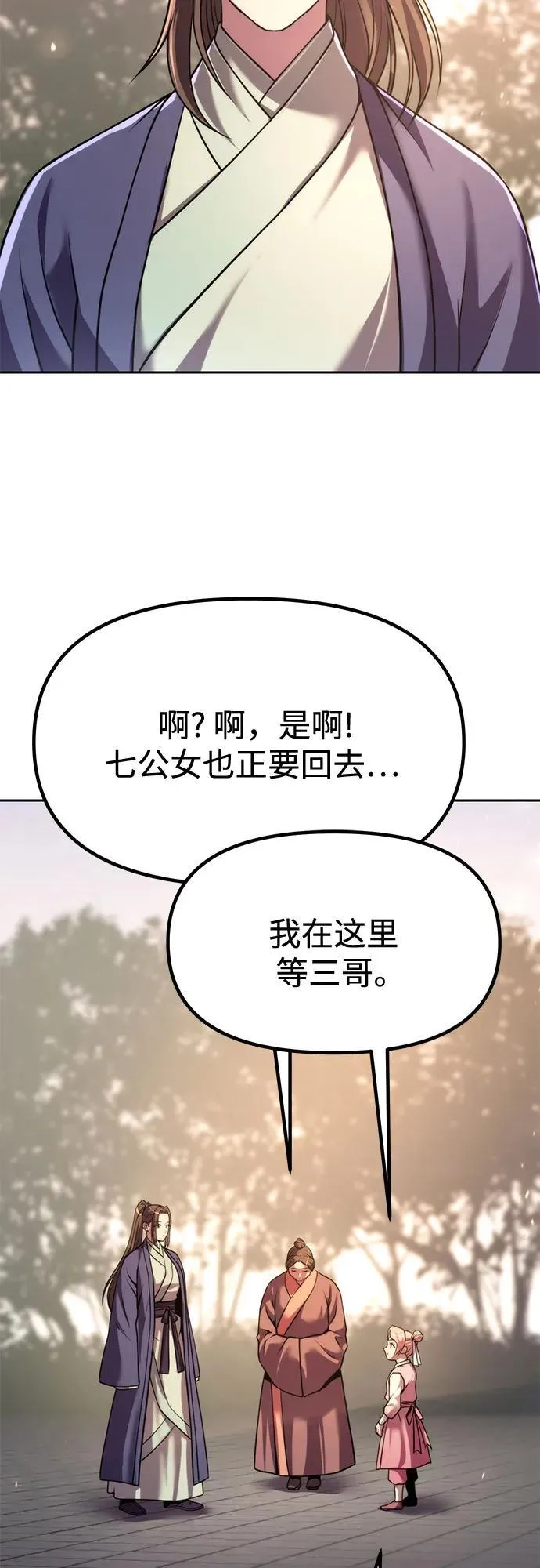 第99话 第22页