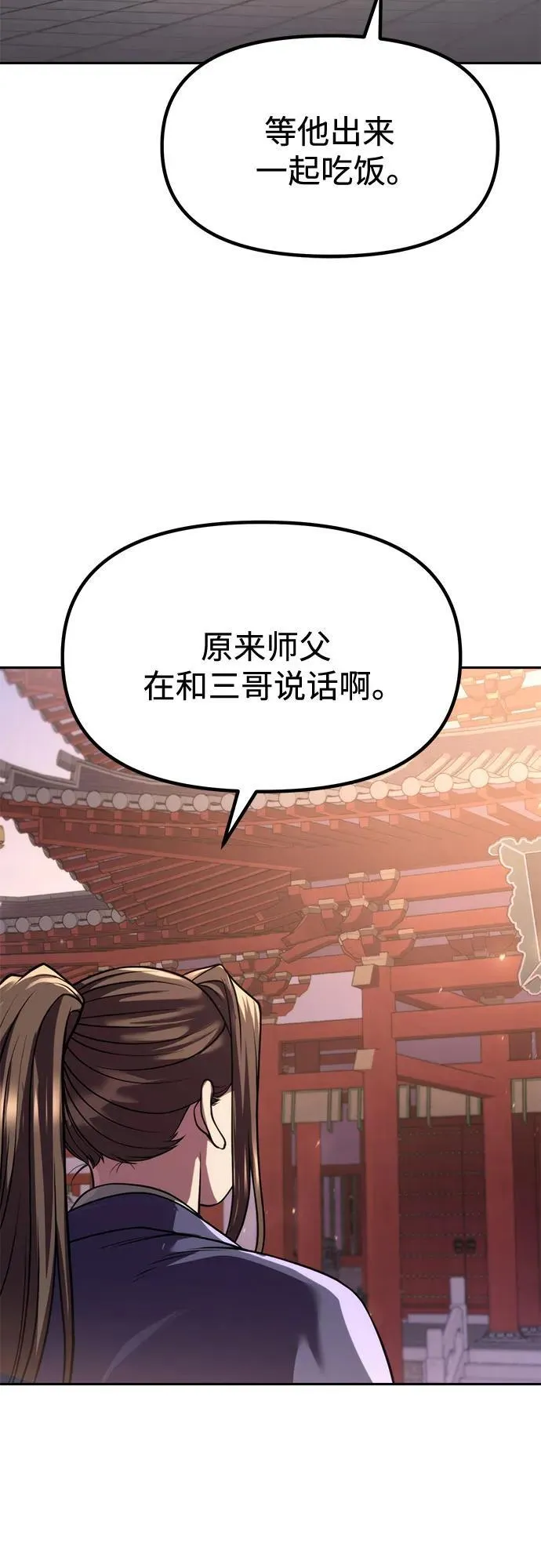 第99话 第23页