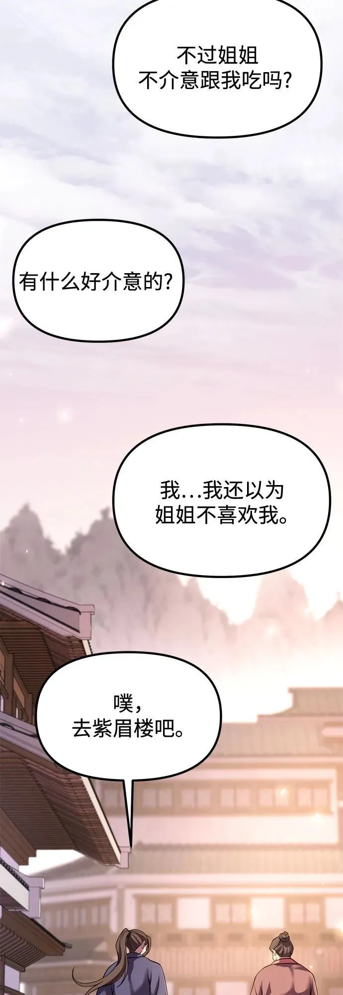 第99话 第26页