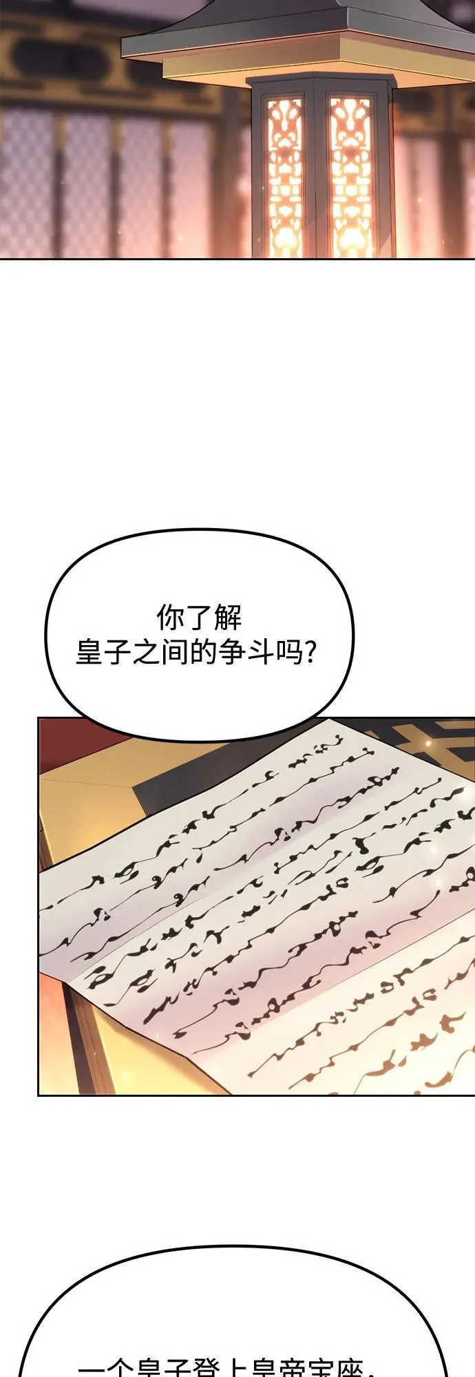 第99话 第28页