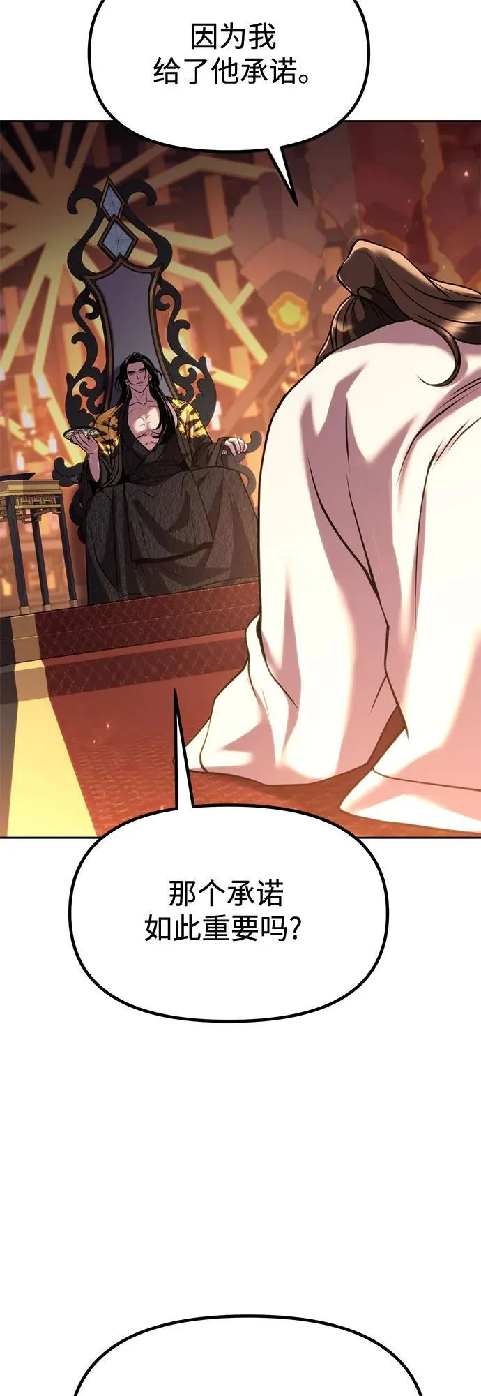 第99话 第32页