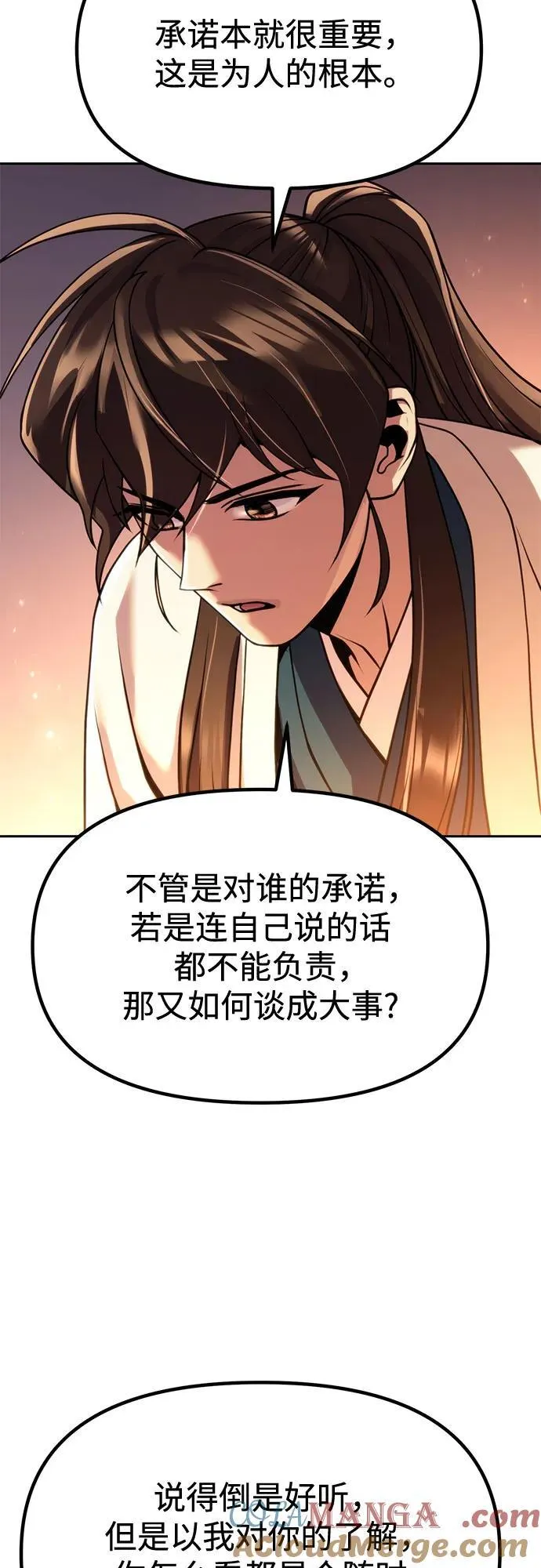 第99话 第33页