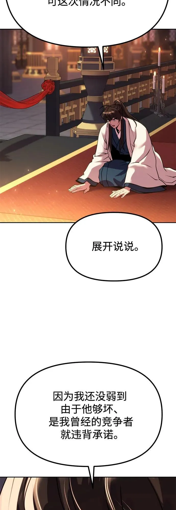 第99话 第35页